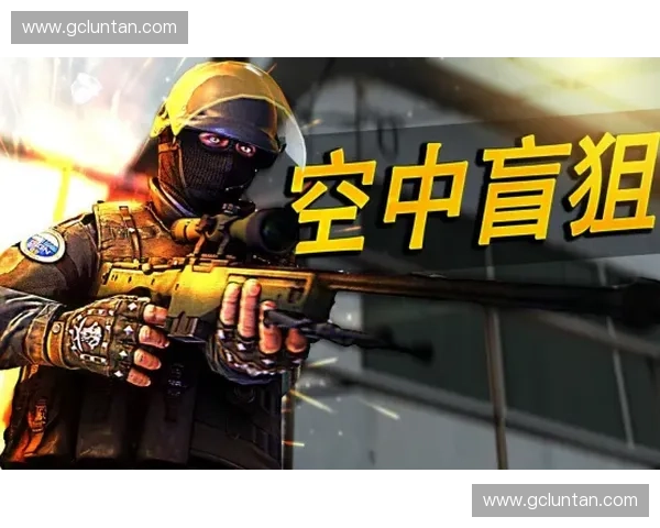 冷静与爆发之间深入解析CSGO狙击手的极致操作艺术 冷静与爆发之间深入解析CSGO狙击手的极致操作艺术
