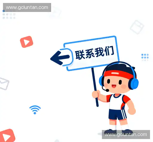 咨询协助